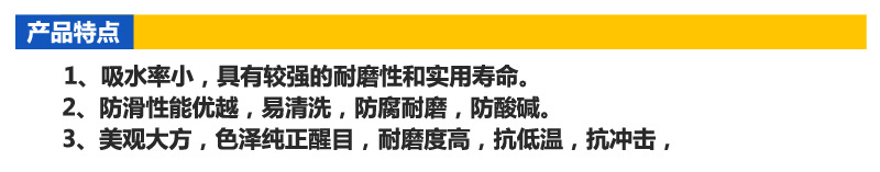 7.1绿色条状盲道砖产品特点